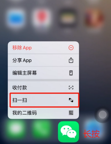 徐汇苹果手机维修分享iPhone 15如何快速打开扫一扫 