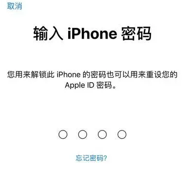 徐汇苹果15维修网点分享iPhone 15六位密码怎么改四位 