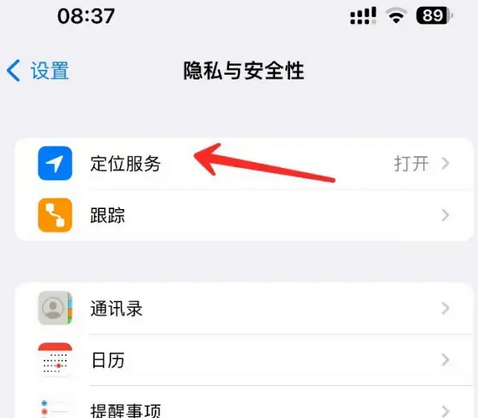 徐汇苹果客服中心分享iPhone 输入“发现石油”触发定位