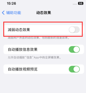 徐汇苹果售后维修点分享苹果iPhone如何隐藏dock栏 