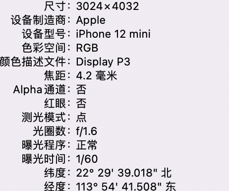 徐汇苹果15维修服务分享iPhone 15拍的照片太亮解决办法 