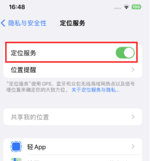 徐汇苹果维修客服分享如何在iPhone上隐藏自己的位置 