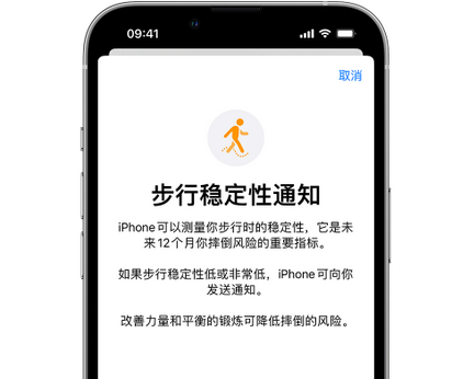 徐汇iPhone手机维修如何在iPhone开启'步行稳定性通知' 