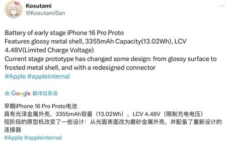 徐汇苹果16pro维修分享iPhone 16Pro电池容量怎么样