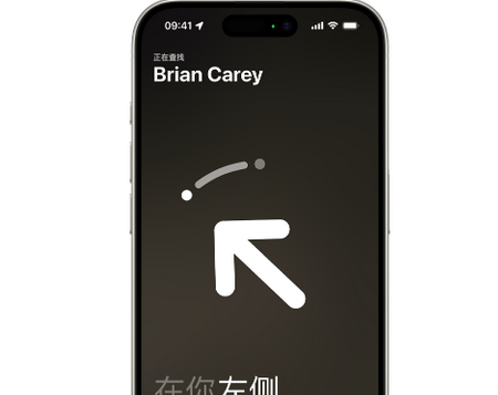 徐汇苹果15维修iPhone15使用“查找”与朋友见面