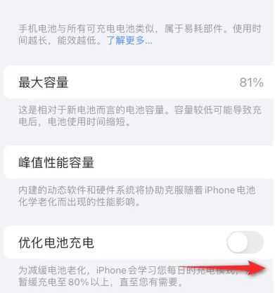 徐汇苹果15维修分享iPhone15充电到80%就充不进电了怎么办 