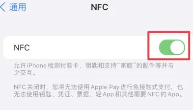 徐汇苹徐汇果维修服务分享iPhone15NFC功能开启方法