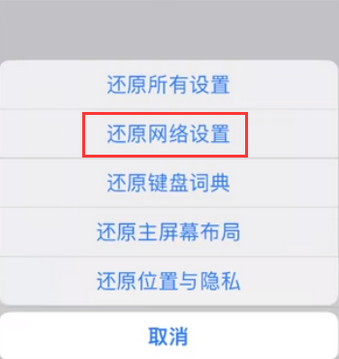 徐汇苹果无线网维修店分享iPhone无线局域网无法开启怎么办