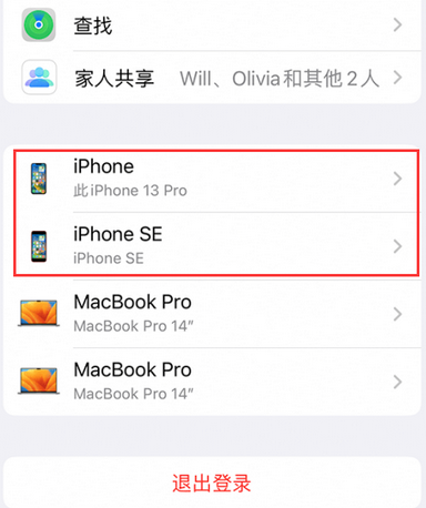 徐汇苹徐汇果维修网点分享iPhone如何查询序列号