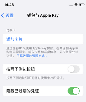 徐汇苹果锁屏维修分享iPhone锁屏时声音忽大忽小调整方法