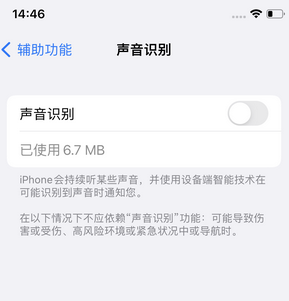 徐汇苹果锁屏维修分享iPhone锁屏时声音忽大忽小调整方法