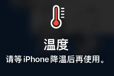 徐汇苹果维修站分享iPhone手机发烫严重怎么办 