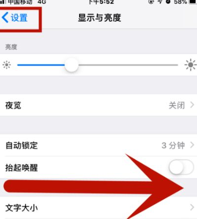 徐汇苹果维修网点分享iPhone快速返回上一级方法教程 