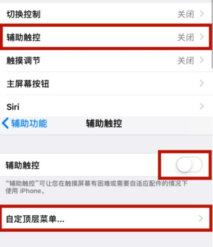 徐汇苹徐汇果维修网点分享iPhone快速返回上一级方法教程