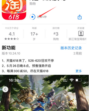 徐汇苹果维修站分享如何查看App Store软件下载剩余时间 