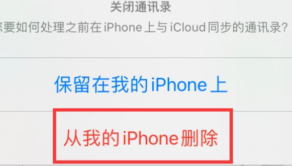 徐汇苹果14维修站分享iPhone14如何批量删除联系人 