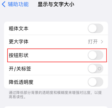 徐汇苹果换屏维修分享iPhone屏幕上出现方块按钮如何隐藏