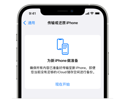 徐汇苹果14维修网点分享iPhone14如何增加iCloud临时免费空间