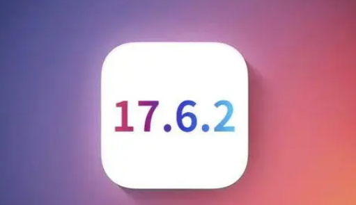 徐汇苹果维修店铺分析iOS 17.6.2即将发布 