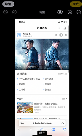 徐汇iPhone维修服务分享iPhone怎么批量修图