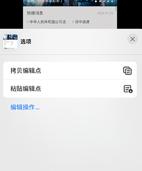 徐汇iPhone维修服务分享iPhone怎么批量修图