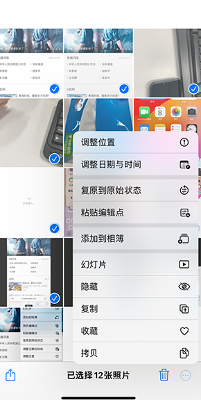 徐汇iPhone维修服务分享iPhone怎么批量修图