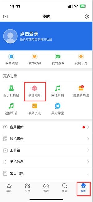 徐汇苹果服务中心分享iPhone的快捷指令如何使用 