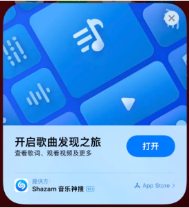 徐汇苹果14维修站分享iPhone14音乐识别功能使用方法 