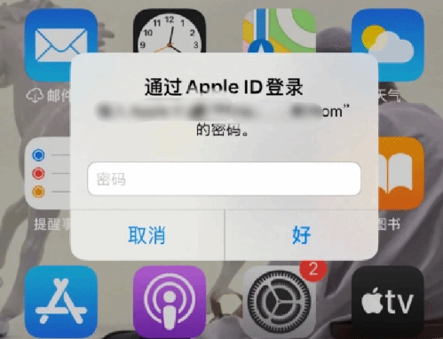 徐汇苹果设备维修分享无故多次要求输入AppleID密码怎么办 