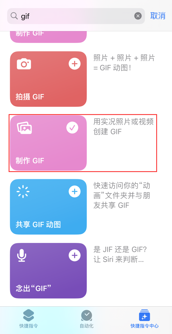 徐汇苹果手机维修分享iOS16小技巧:在iPhone上制作GIF图片 