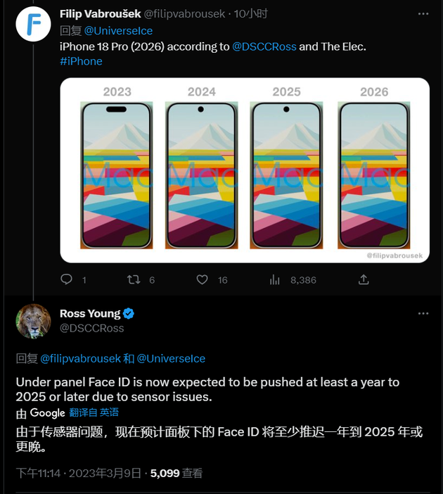 徐汇苹果手机维修分享:屏下Face ID有什么优势？iPhone何时会有屏下Face ID？ 