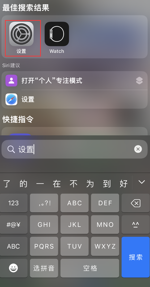 徐汇苹果手机维修分享：iPhone 找不到“设置”或“App Store”怎么办？ 