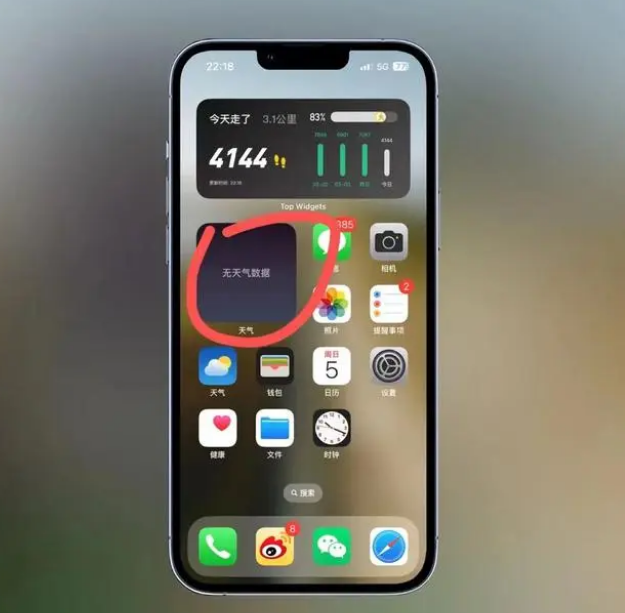 徐汇苹果手机维修分享:iOS16主屏幕天气小组件无法正常工作怎么办？ 