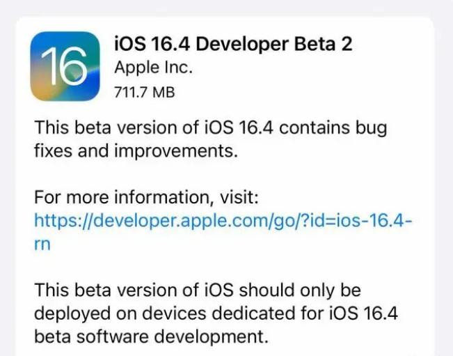 徐汇苹果手机维修分享：iOS16.4 Beta2升级建议 