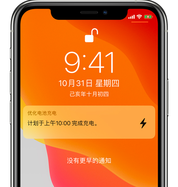 徐汇苹果手机维修分享iPhone 充不满电的原因 