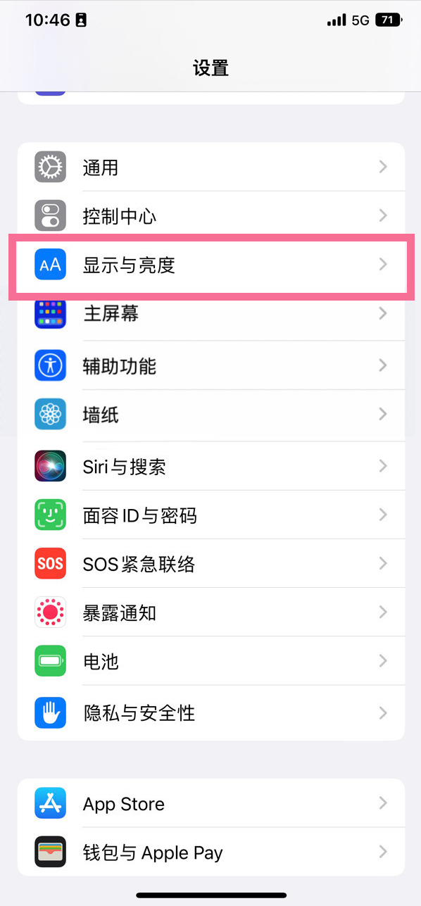 徐汇苹果14维修店分享iPhone14 plus如何设置护眼模式 