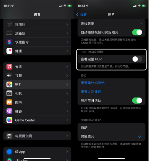 徐汇苹果14维修店分享iPhone14 拍照太亮的解决方法 