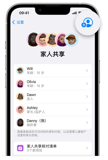 徐汇苹果维修网点分享iOS 16 小技巧：通过“家人共享”为孩子创建 Apple ID 