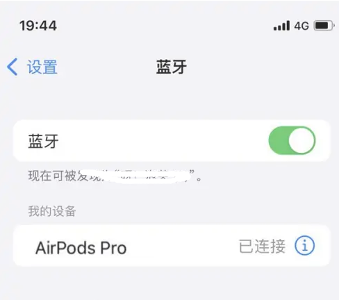 徐汇苹果维修网点分享AirPods Pro连接设备方法教程 