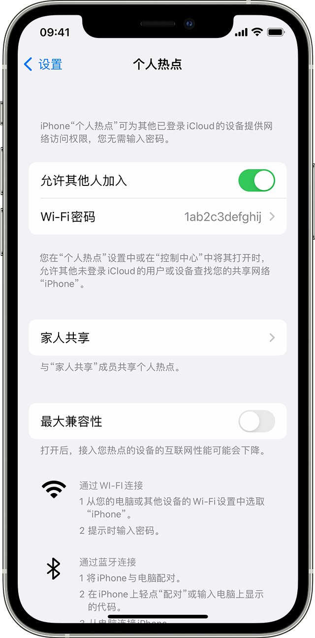 徐汇苹果14维修分享iPhone 14 机型无法开启或使用“个人热点”怎么办 