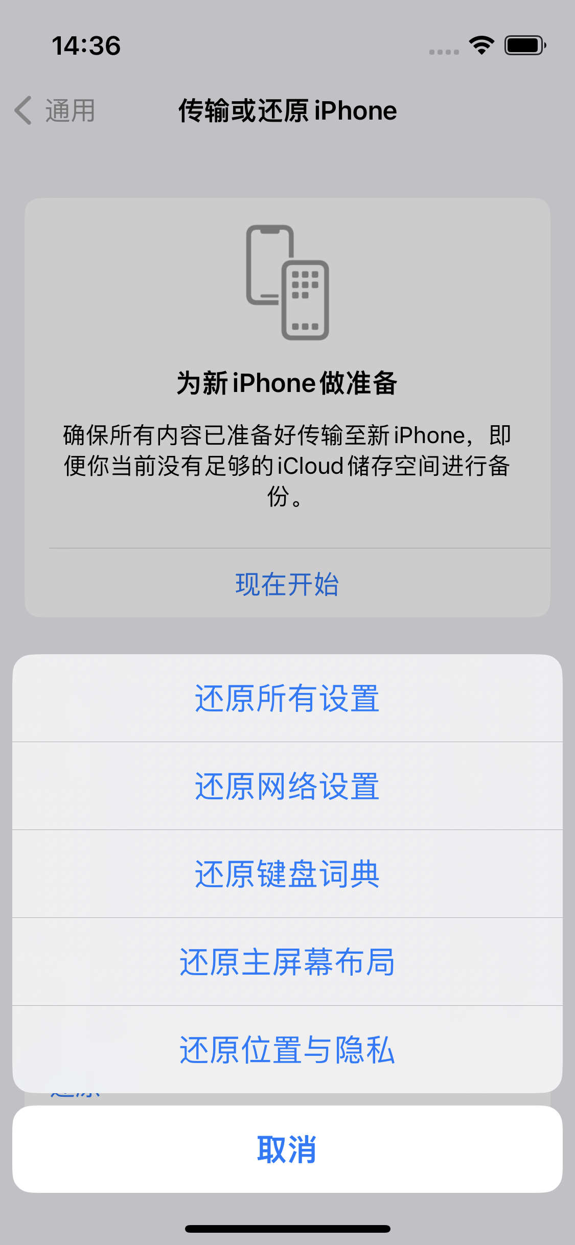 徐汇苹果14维修分享iPhone 14上网慢怎么办？ iPhone 14 WiFi怎么提速？ 