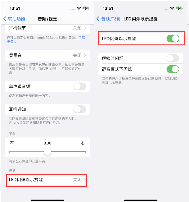 徐汇苹果14维修分享iPhone 14来电闪光灯开启方法 