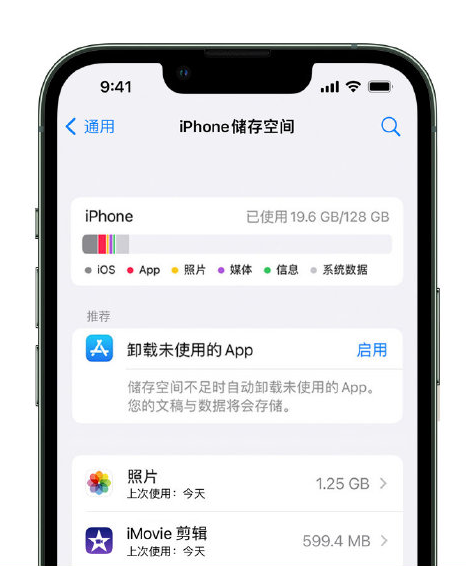 徐汇苹果14维修店分享管理 iPhone 14 机型储存空间的方法 