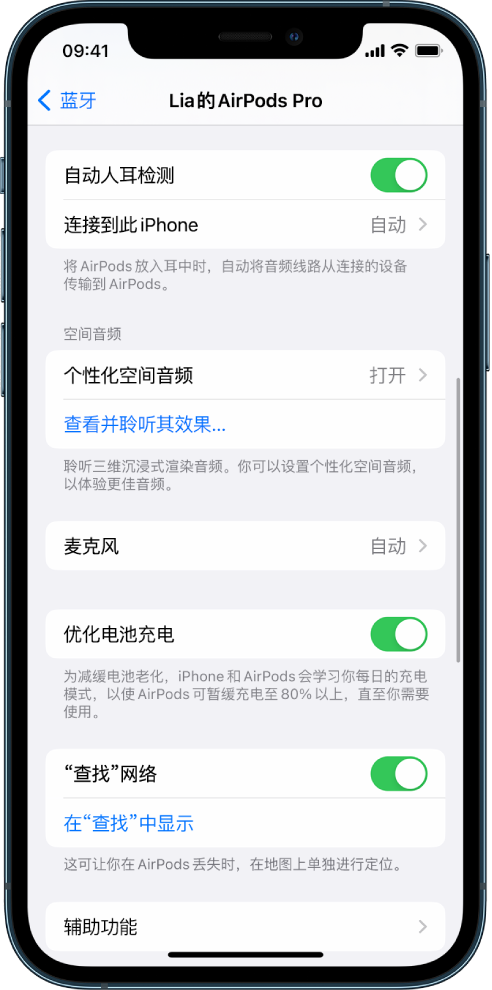 徐汇苹果手机维修分享如何通过 iPhone “查找”功能定位 AirPods 