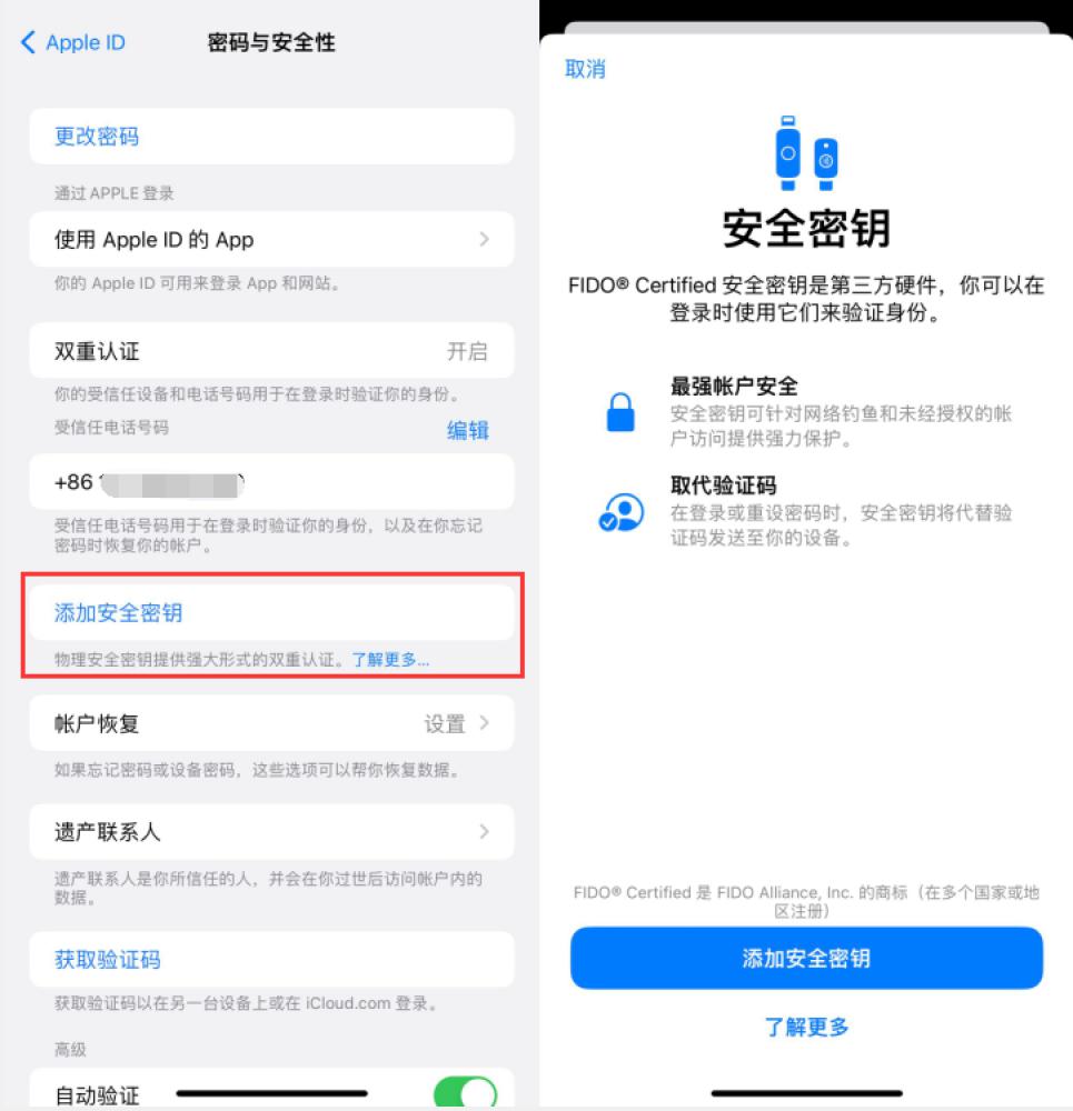 徐汇苹果服务网点分享物理安全密钥有什么用？iOS 16.3新增支持物理安全密钥会更安全吗？ 