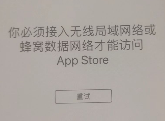 徐汇苹果服务网点分享无法在 iPhone 上打开 App Store 怎么办 