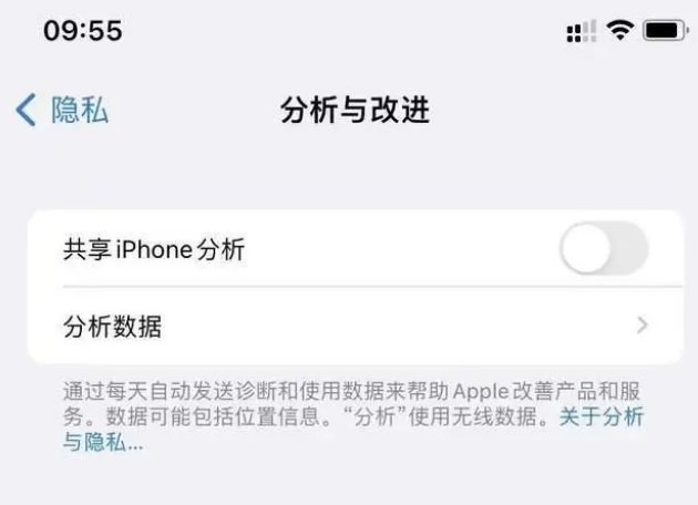 徐汇苹果手机维修分享iPhone如何关闭隐私追踪 