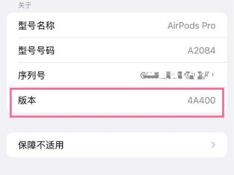 徐汇苹果手机维修分享AirPods pro固件安装方法 