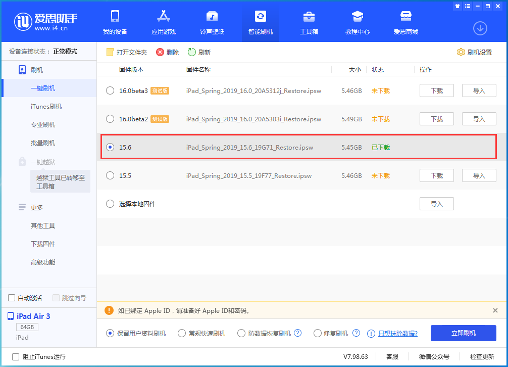 徐汇苹果手机维修分享iOS15.6正式版更新内容及升级方法 