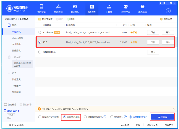 徐汇苹果手机维修分享iOS 16降级iOS 15.5方法教程 